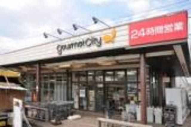 スーパー　グルメシティ立川若葉店（スーパー）まで521m