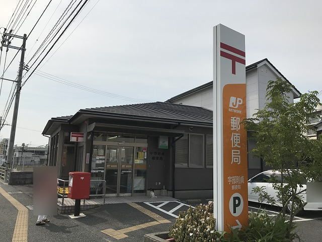 郵便局　則貞郵便局（郵便局）まで800m