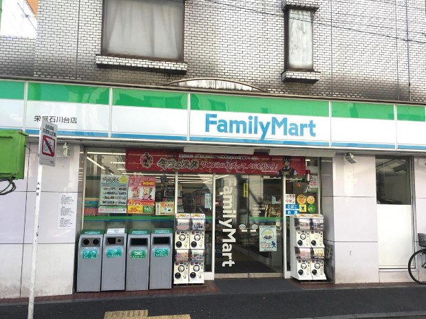 コンビニ　ファミリーマート 石川台店（コンビニ）まで232m