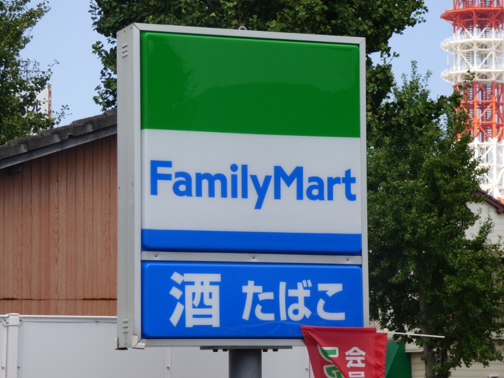 コンビニ　ファミリーマート　小倉緑ヶ丘店（コンビニ）まで439m