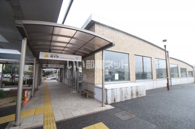 その他　橋本(福岡県)駅（その他）まで2382m
