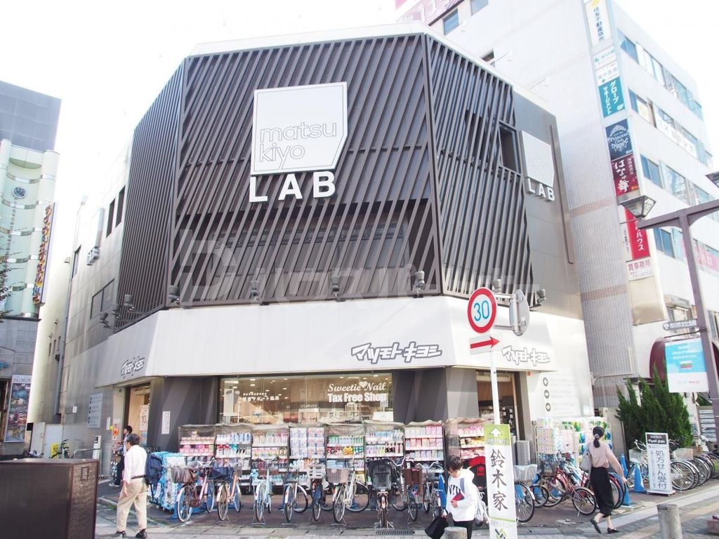 ドラックストア　マツモトキヨシ本八幡駅前店（ドラッグストア）まで670m