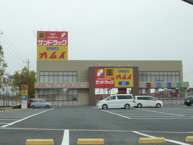 その他　サンドラッグ