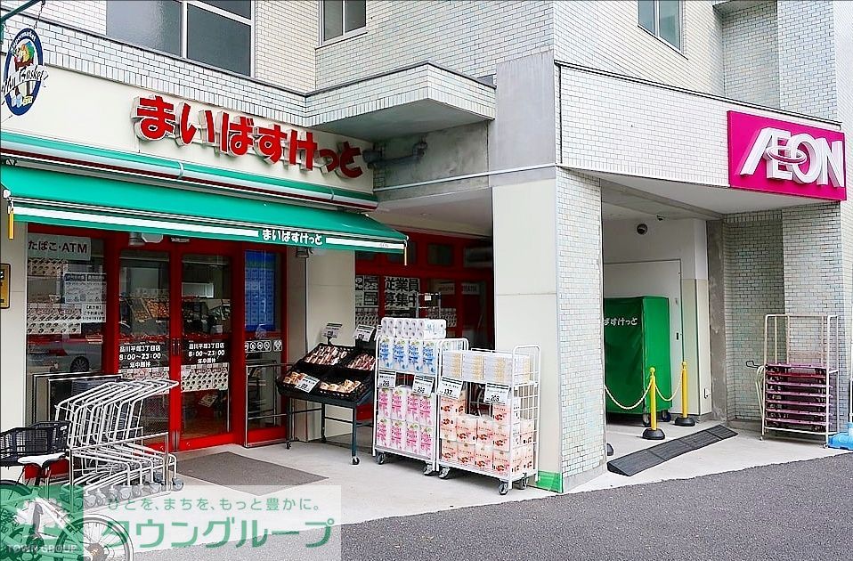 スーパー　まいばすけっと品川平塚3丁目店（スーパー）まで180m