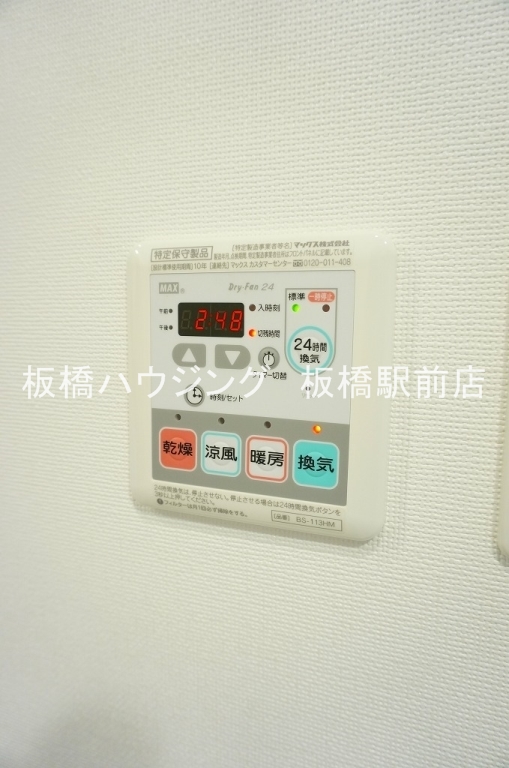 その他設備　浴室乾燥機のリモコン