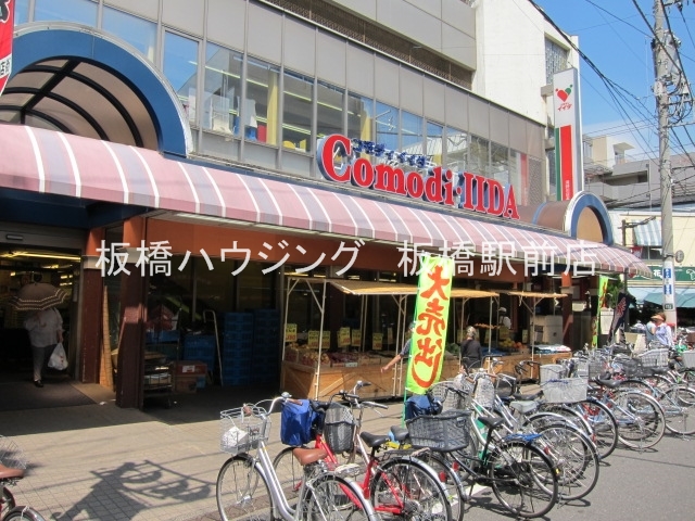 スーパー　コモディイイダ滝野川店（スーパー）まで448m