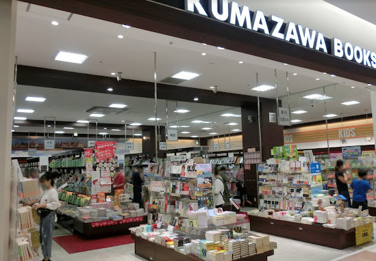 その他　くまざわ書店 西新井店（その他）まで1044m