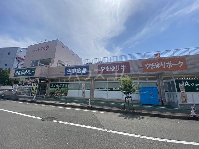 スーパー　エーコープ 伊勢原高森店（スーパー）まで1012m