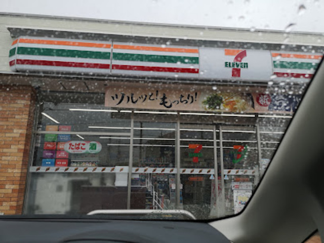 コンビニ　セブンイレブン相模原宮下北店（コンビニ）まで529m