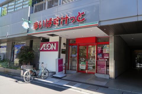 スーパー　まいばすけっと西片1丁目店（スーパー）まで167m