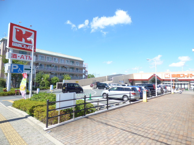 スーパー　関西スーパーマーケット河内岩船店（スーパー）まで1701m