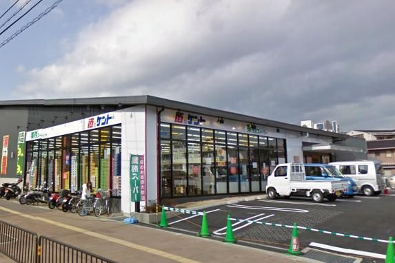 スーパー　業務スーパー洛西店（スーパー）まで543m