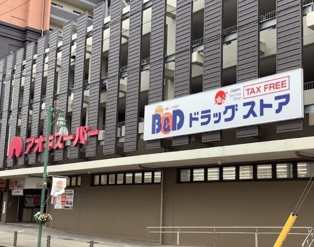 ドラックストア　Ｂ＆Ｄドラッグストア岡崎康生店（ドラッグストア）まで1024m