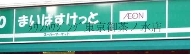 スーパー　まいばすけっと（スーパー）まで480m