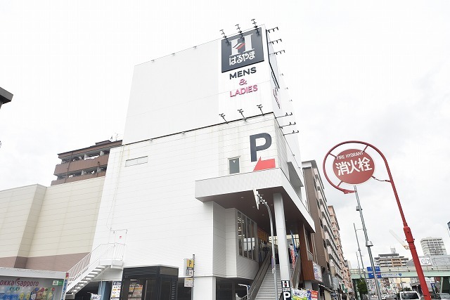 その他　はるやま　大阪蒲生店（その他）まで610m