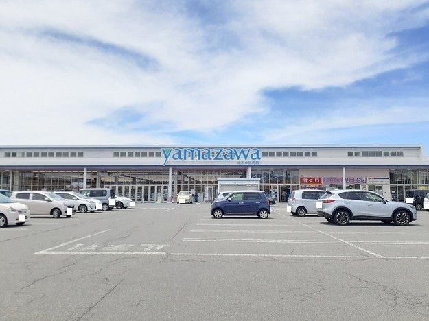 スーパー　ヤマザワ中田店（スーパー）まで1900m