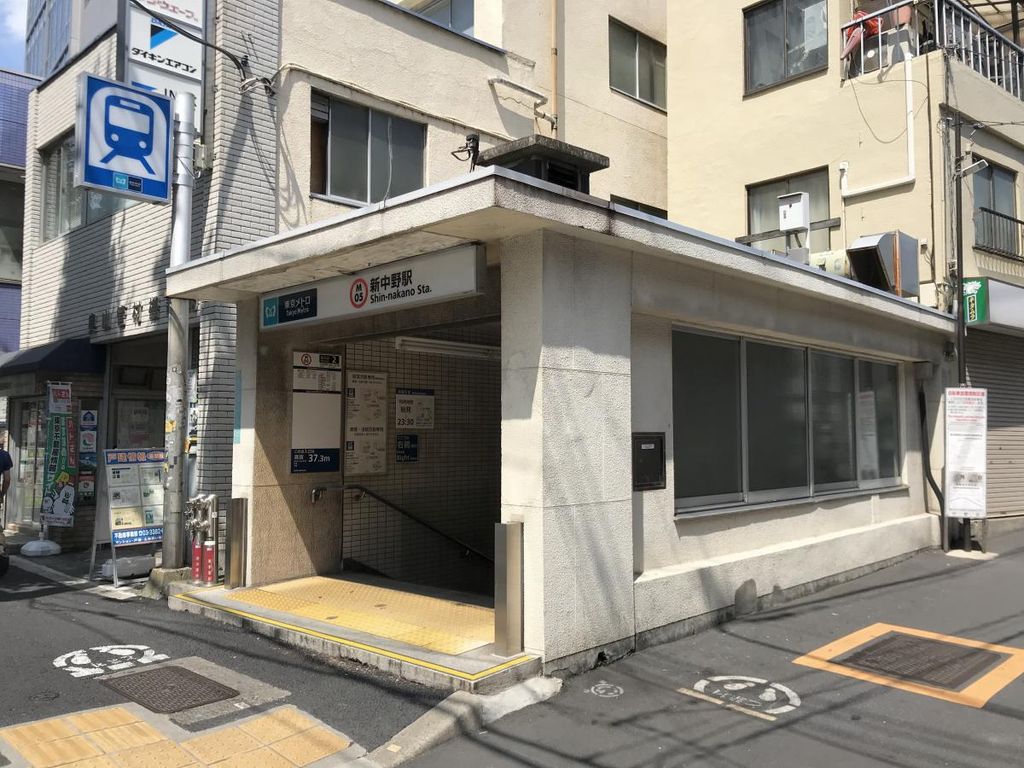 その他　新中野駅(東京メトロ 丸ノ内線)（その他）まで750m
