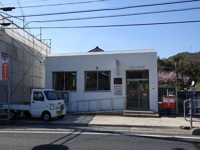 郵便局　三入郵便局（郵便局）まで600m