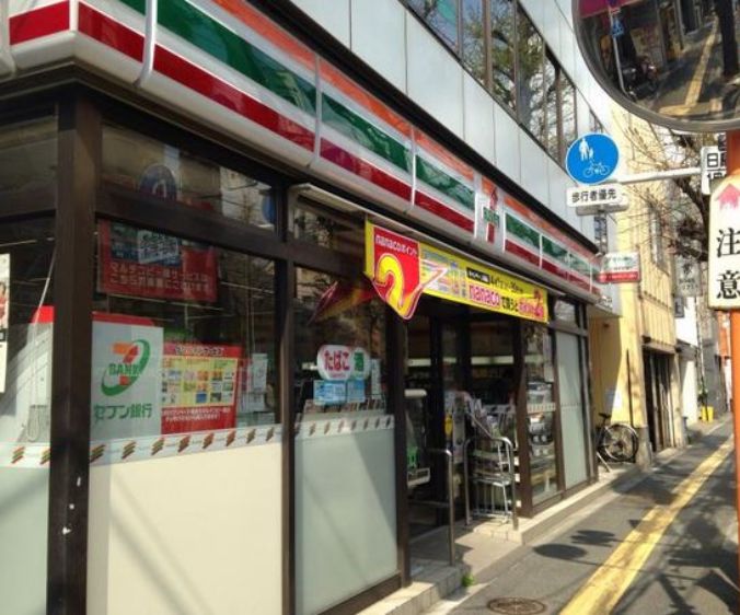 コンビニ　セブンイレブン文京目白台2丁目店（コンビニ）まで639m
