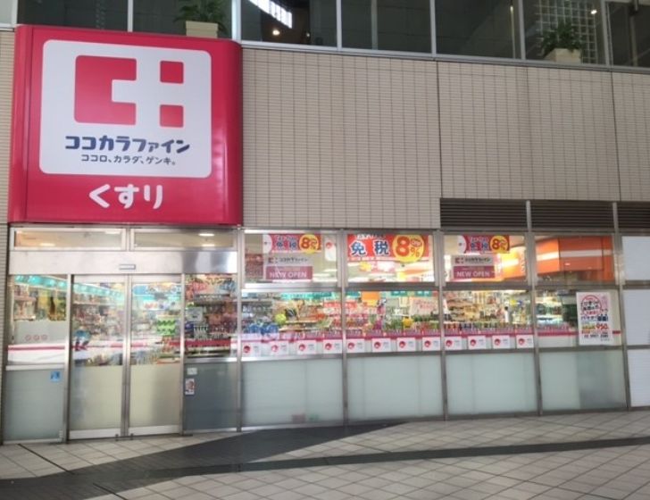 ドラックストア　ココカラファイン東池袋店（ドラッグストア）まで774m
