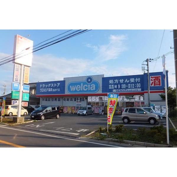 ドラックストア　ウエルシア薬局流山野々下店（ドラッグストア）まで760m