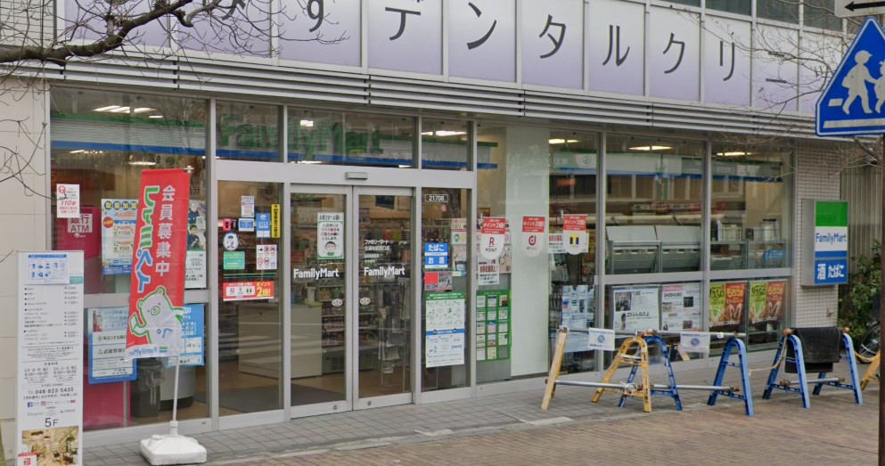 コンビニ　ファミリーマート北浦和駅西口店（コンビニ）まで225m