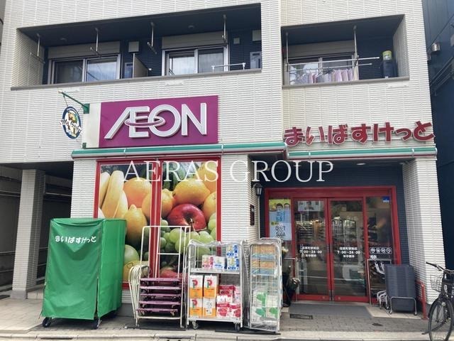 スーパー　まいばすけっと 荏原町駅前（スーパー）まで291m