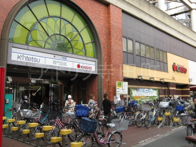 スーパー　スーパーマーケットKINSHO布施店（スーパー）まで378m