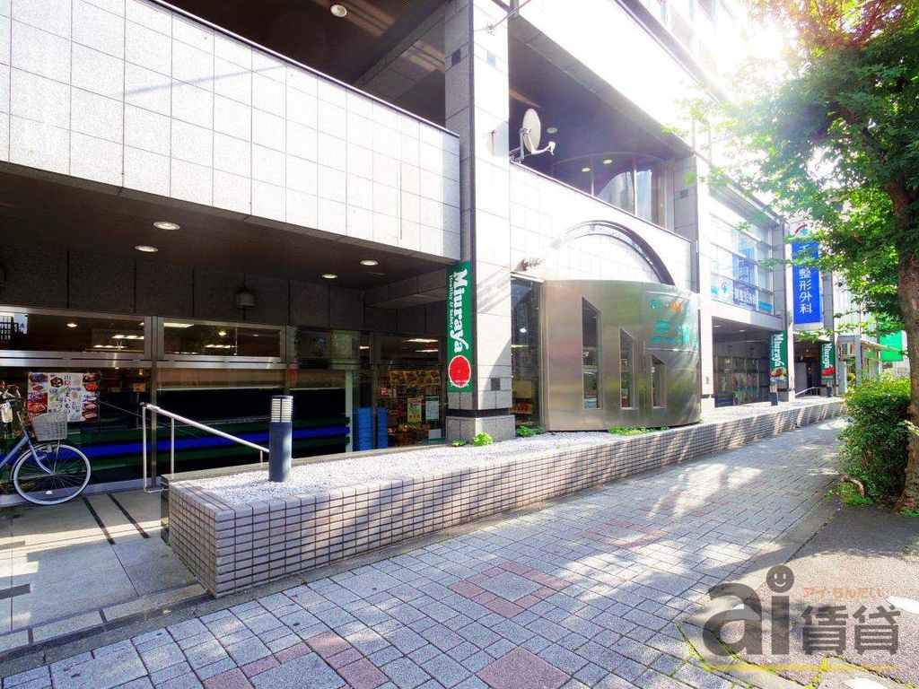 スーパー　三浦屋東伏見店（スーパー）まで1030m