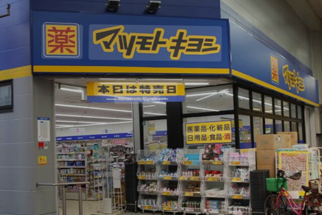 ドラックストア　マツモトキヨシ帝塚山店（ドラッグストア）まで2376m