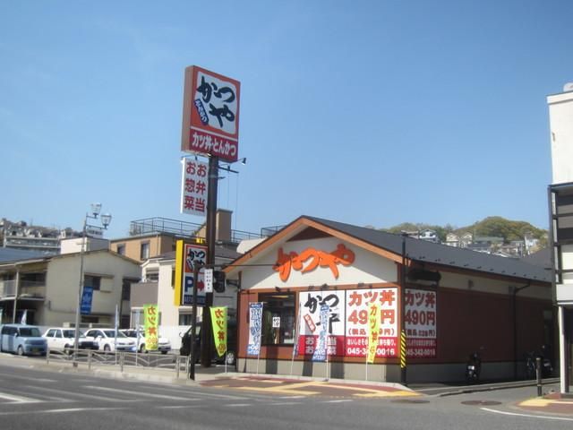 その他　★★かつや（その他）まで320m