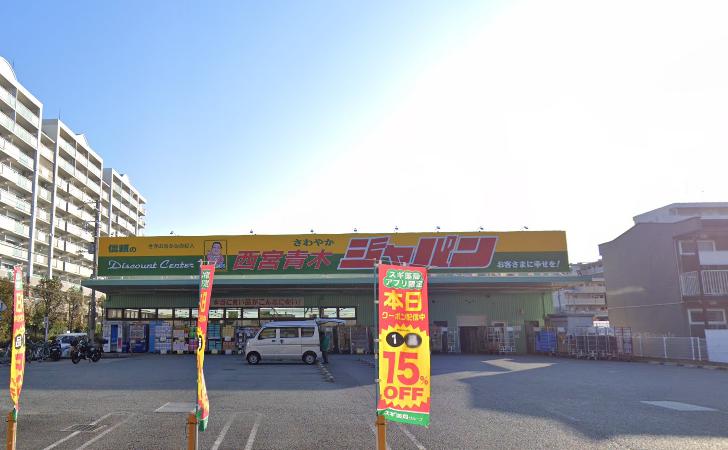 スーパー　ジャパン西宮青木店（スーパー）まで372m