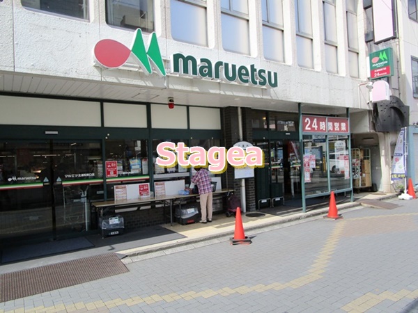 スーパー　マルエツ 北浦和東口店（スーパー）まで617m