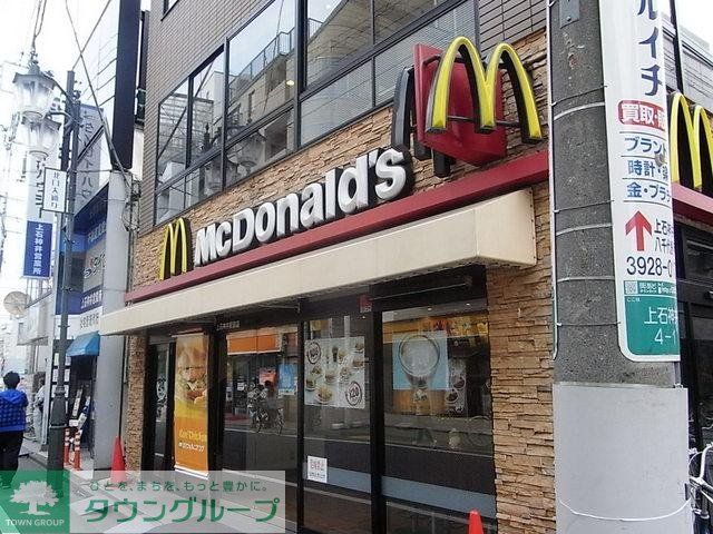 飲食店　マクドナルド（飲食店）まで260m