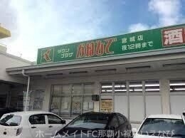 スーパー　タウンプラザかねひで宮城店（スーパー）まで617m