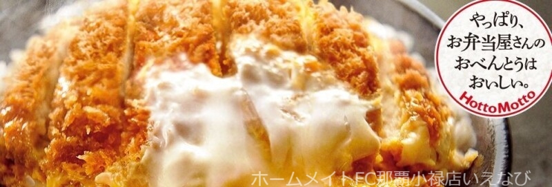 飲食店　ほっともっと小湾店（飲食店）まで646m