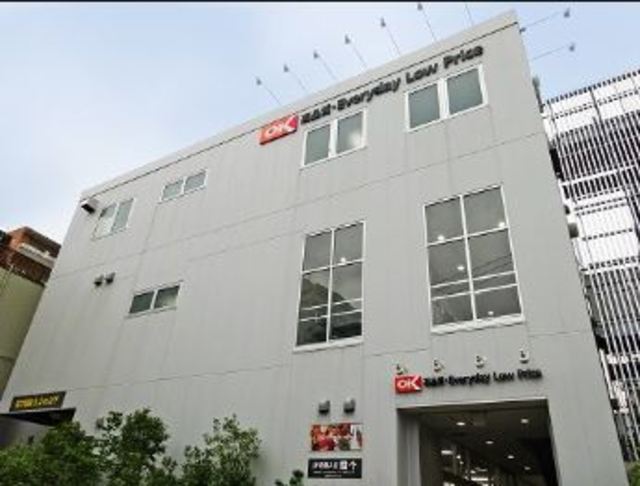 スーパー　オーケーディスカウントスーパーマーケット戸越（スーパー）まで463m