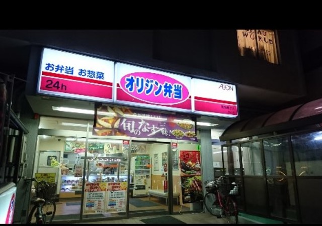 飲食店　オリジン弁当青物横丁店（飲食店）まで761m