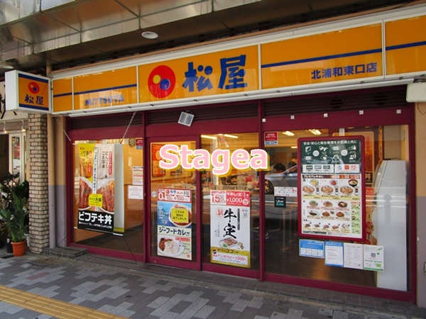飲食店　松屋 北浦和東口店（飲食店）まで157m