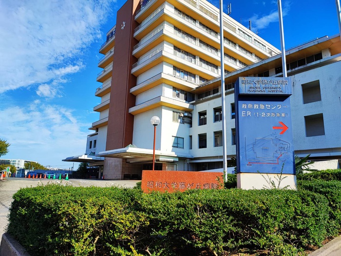 病院　昭和大学藤が丘病院（病院）まで834m