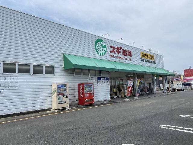 その他　スギ薬局長島店（その他）まで396m