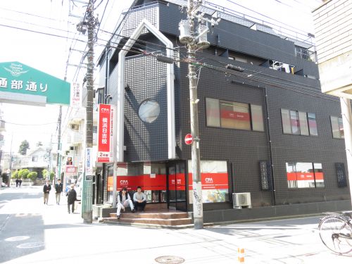 その他　CAP横浜日吉校（その他）まで966m