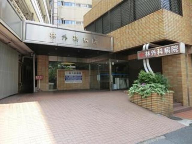 病院　医療法人社団仁圭会林外科病院（病院）まで250m