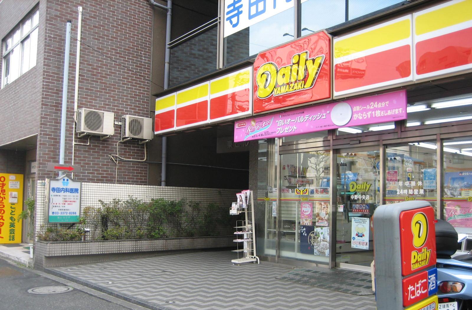 コンビニ　デイリーヤマザキ中野中央店（コンビニ）まで104m