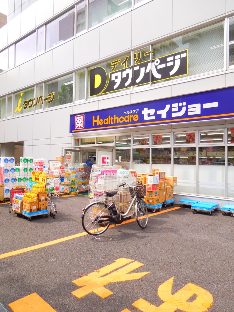 ドラックストア　くすりのセイジョー中野中央店（ドラッグストア）まで307m