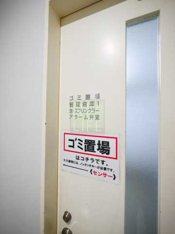 その他　リライフ浅草店