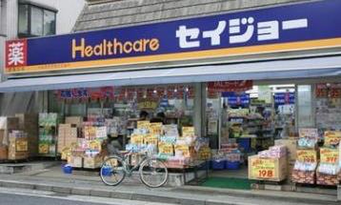 ドラックストア　くすりのセイジョー目黒本町店（ドラッグストア）まで350m