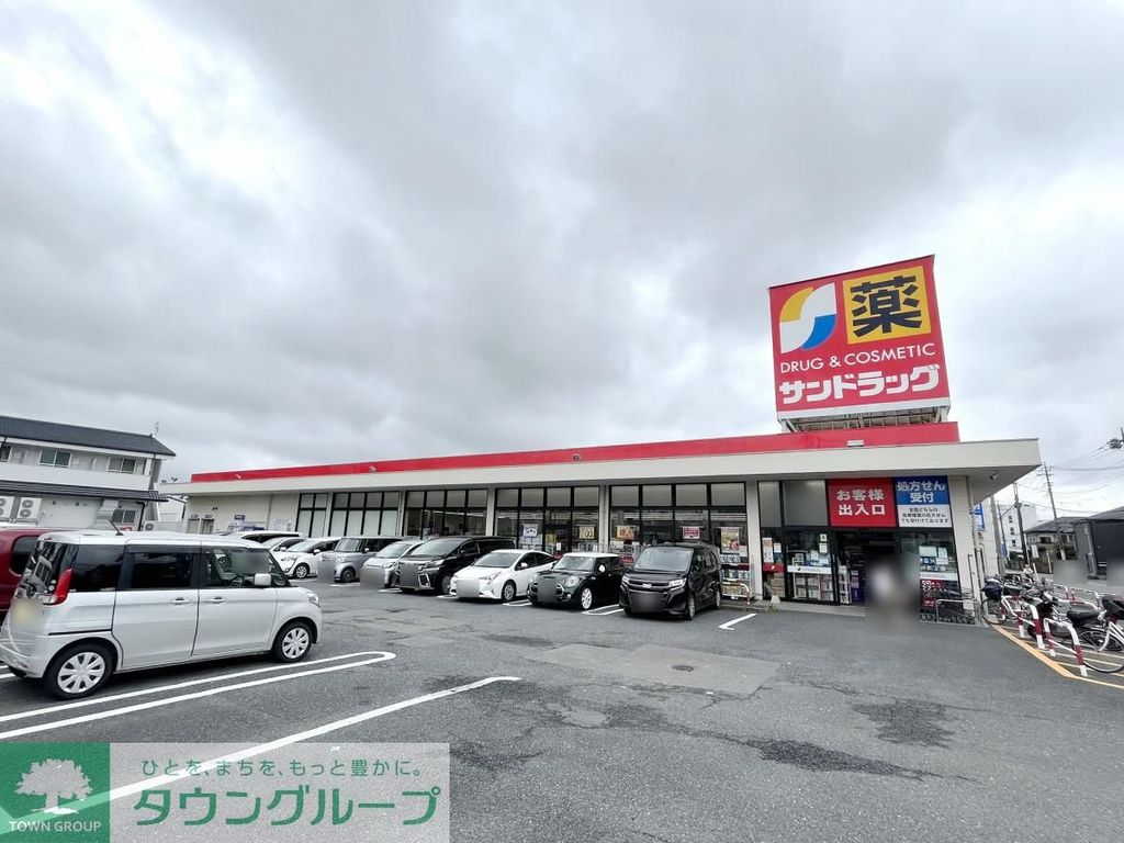 ドラックストア　サンドラッグ浦和花月店（ドラッグストア）まで380m