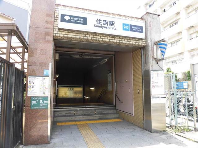 その他　住吉駅（その他）まで400m