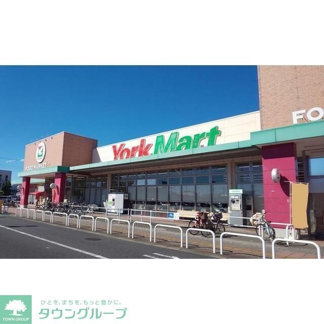 スーパー　ヨークマート 草加店（スーパー）まで800m